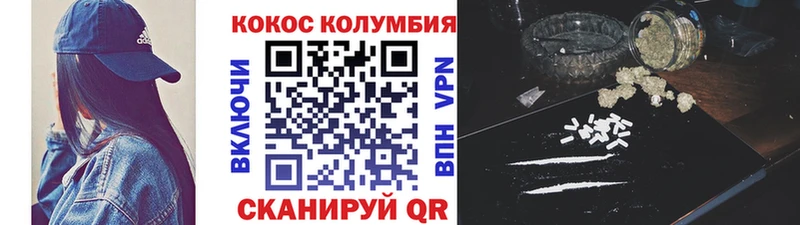 Cocaine FishScale  Абакан 
