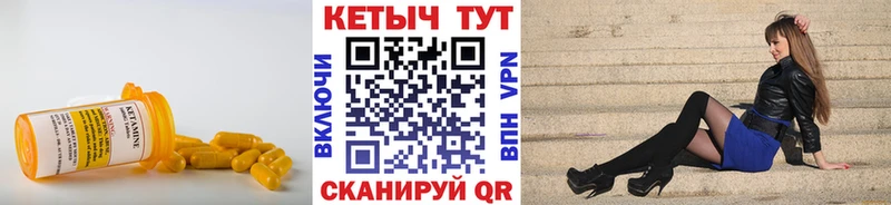 КЕТАМИН ketamine  Абакан 