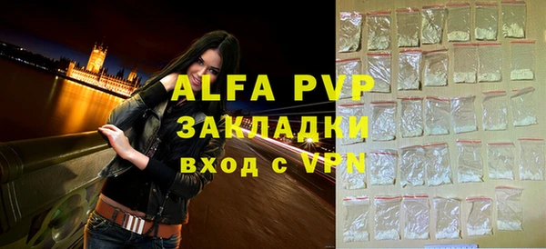 ALPHA-PVP Абдулино