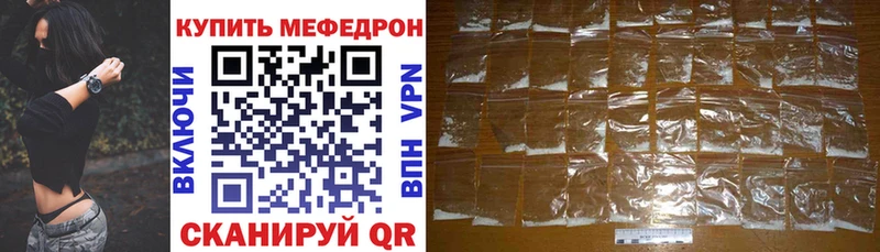 МЕФ VHQ  Абакан 