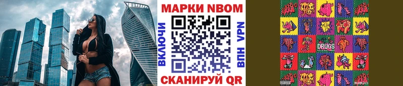 Марки NBOMe 1,5мг  Абакан 